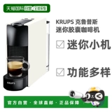 Мини-капсульная кофемашина Krups XN1108/1101, полностью автоматическая, для небольшого дома