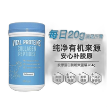 Australian direct mail Nestle Nestle large blue can vitalproteins bovine collagen peptide powder 284g