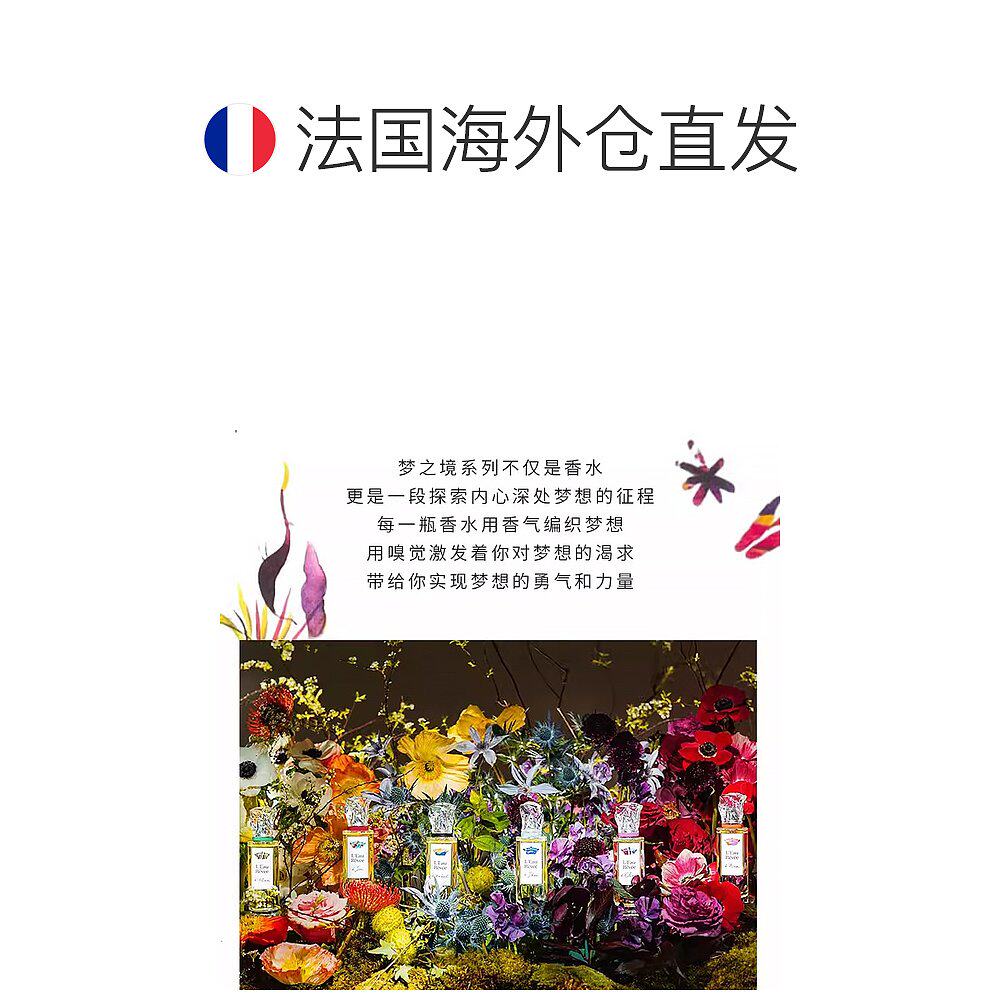 梦之境，是风的形状_香水_淘宝美妆网