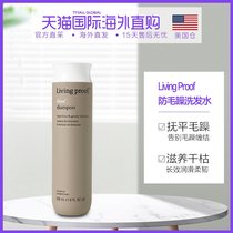United States Direct mail LivingProof smooth and anti-manic hair nourishing to improve dry-withered sofa 60 236ml