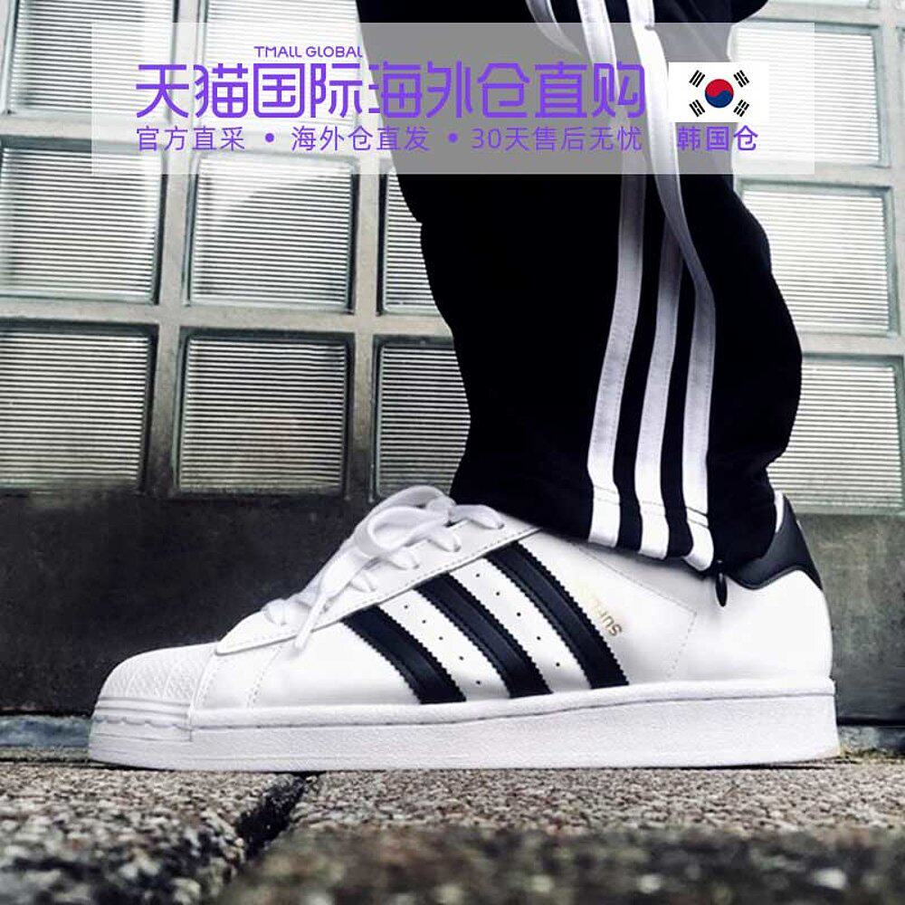adidas online store