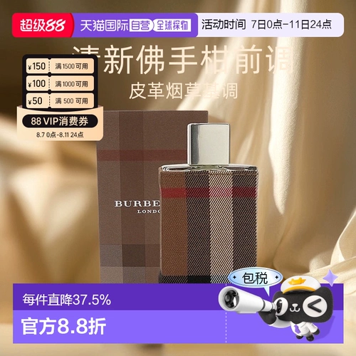 Burberry, свежие духи, Гонконг, 100 мл