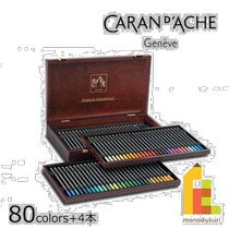Direct mail from Japan Caran dAche 3510-476 Museum watercolor 84-piece wooden box set