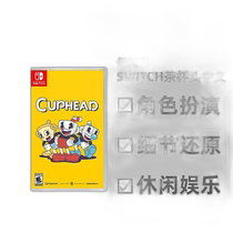 Hong Kong direct mail SWITCH game Cuphead Chinese