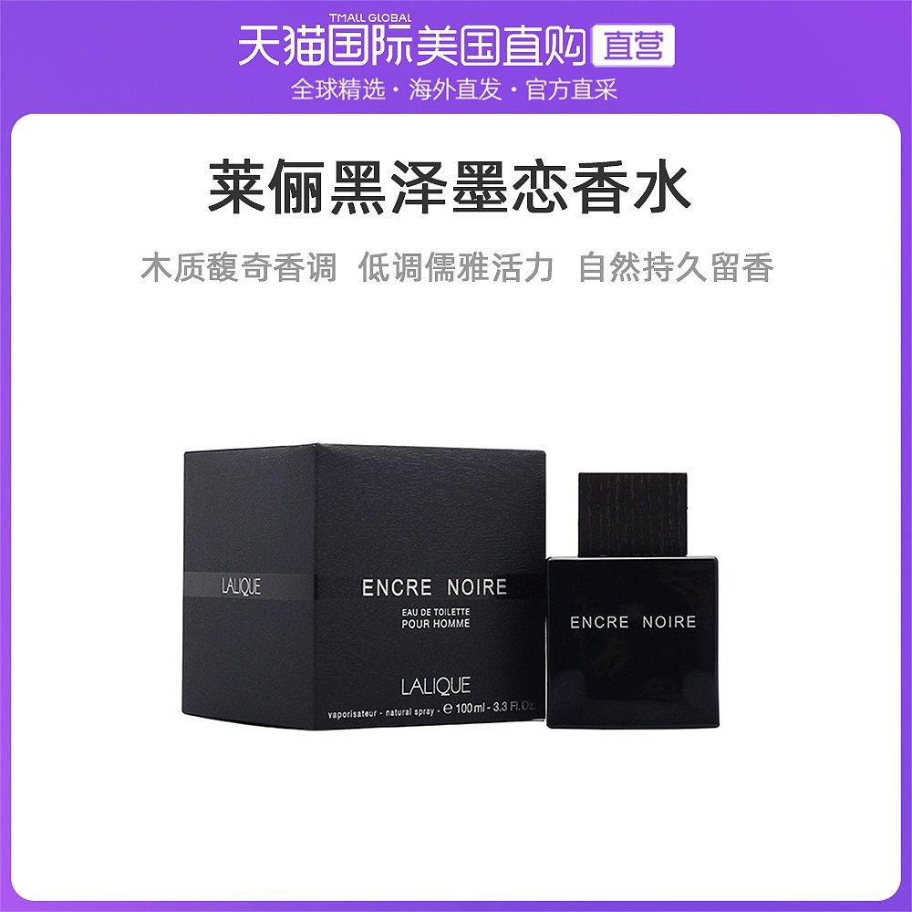 United States Direct mail Lalique Lay Lady Black Zink Love for men and women Pale Perfume Woody and Lasting EDT 100