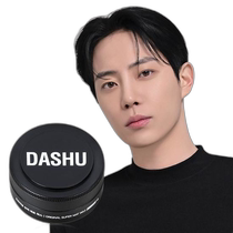 Korean direct mail dashu hair oil and wax matte