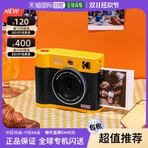 Self-operated|KODAK Polaroid photo printer MS400Y Kodak