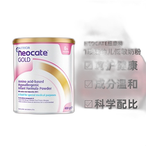 Australia Direct Mail Neocate Newcourt Amino Acid Hypoallergenic Milk Powder Deeply Hydrolyzed Infants and Young Children 1 Section 400g