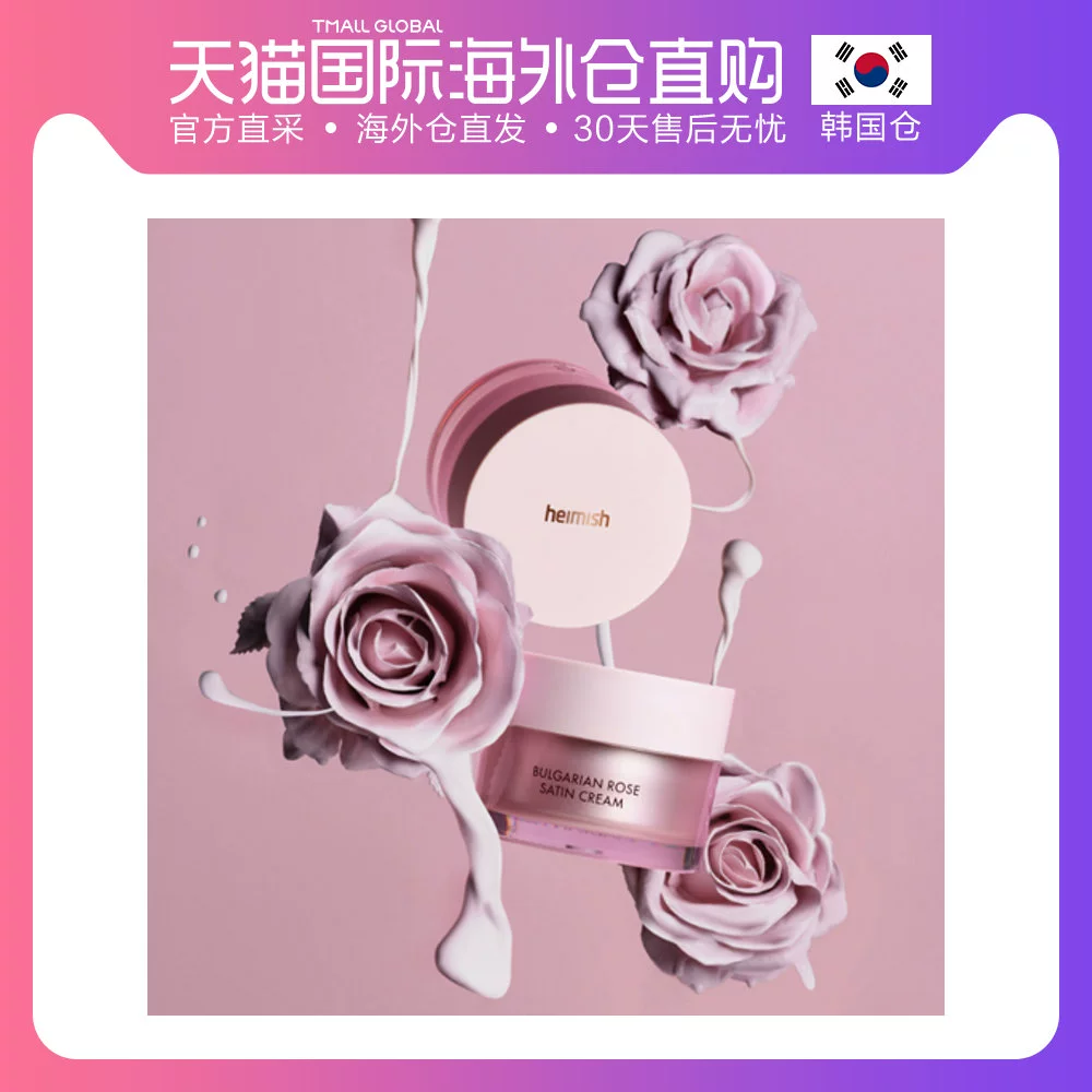 Korea direct mail heimish Bulgarian rose Smooth Cream 55ml làm dịu và dưỡng ẩm - Kem dưỡng da