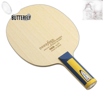 Japan direct mail butterfly inner protective layer for men and women ZLF straight table tennis accessories competition racket cutter butterfly 36691