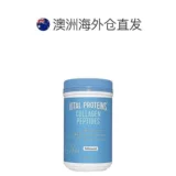 Gentle Big Blue Can VitalProteins Bovine Collagen Peptid