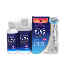 Japan direct mail Ophtecsbioclen hard contact lens care solution set 1 set 240 12