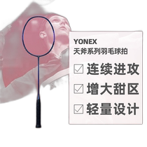 Direct mail from Japan yonex Sky Ax series lightweight design badminton racket jp version Astrox 00