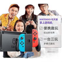 Japan direct mail Nintendo Switch Japanese version game console with enhanced battery life NS portable game console