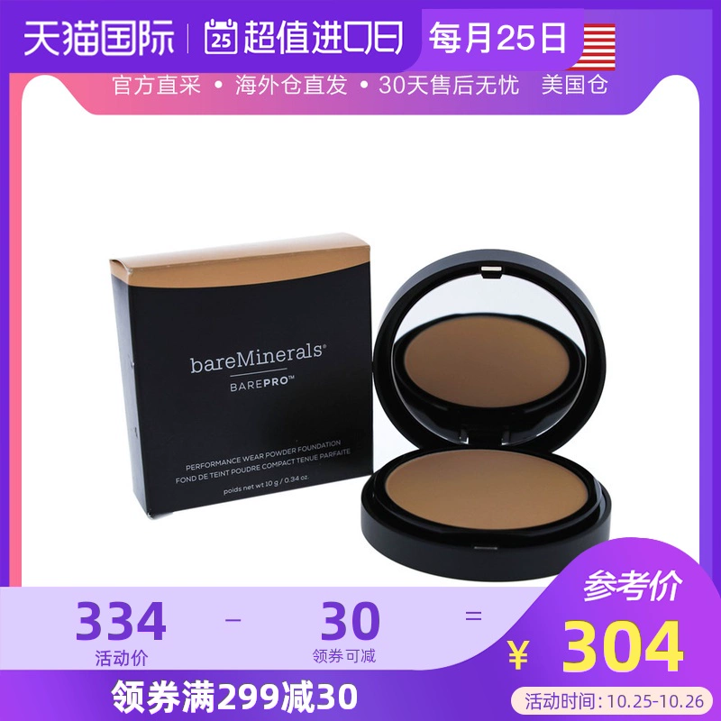 Thư trực tiếp Hoa Kỳ bareminerals phấn nền che khuyết điểm cao kem nền hoàn hảo thoáng khí kiểm soát dầu che khuyết điểm lâu dài - Bột nén