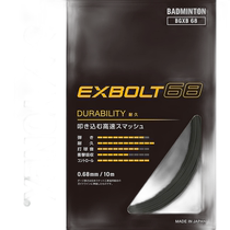 Nichichao running errand YONEX Yonex mens and womens badminton racket string black FF 108558498