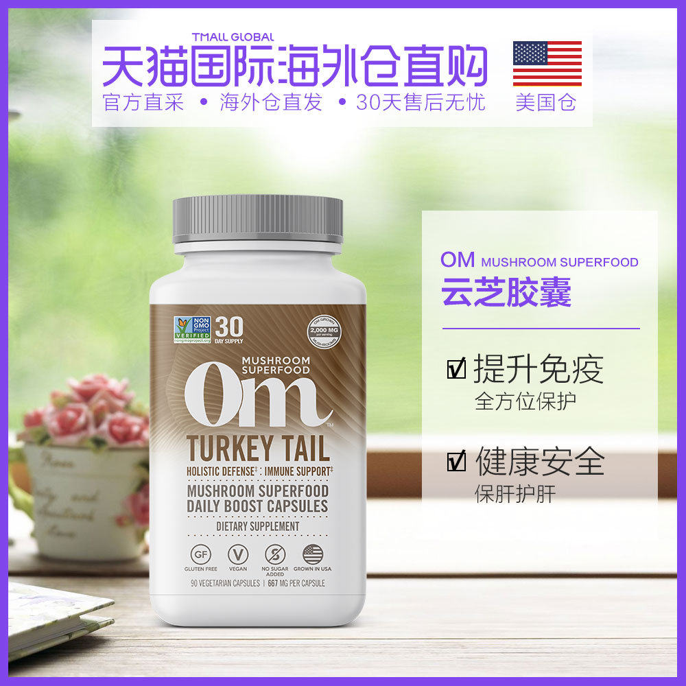 US Direct Mail OM Mushorom Superfood Cloud Sesame Capsule Improves Organism Immunity 90 grains