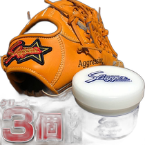 Japan direct mail value 3-piece set of Kubota baseball gloves spike care cleaner E-156 for baseball