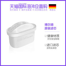 Фильтр для воды 德国直邮pearlco博尔德净水壶家用净水器过滤水壶滤芯经典款3支装