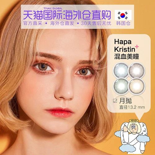 Прямая почта Южной Кореи Счастливо ученик мирногокриристин женский стенд -линз 2 таблетки ежемесячно бросок