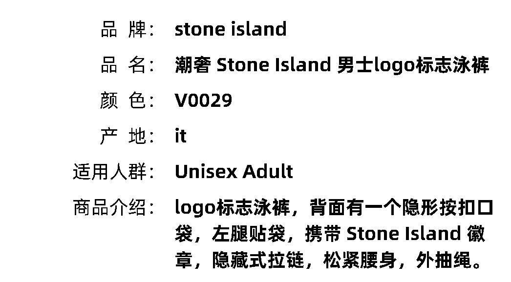 Гонконг прямая почтовая рассылка Tide Luxury Stone Island мужской logo марка плавки 