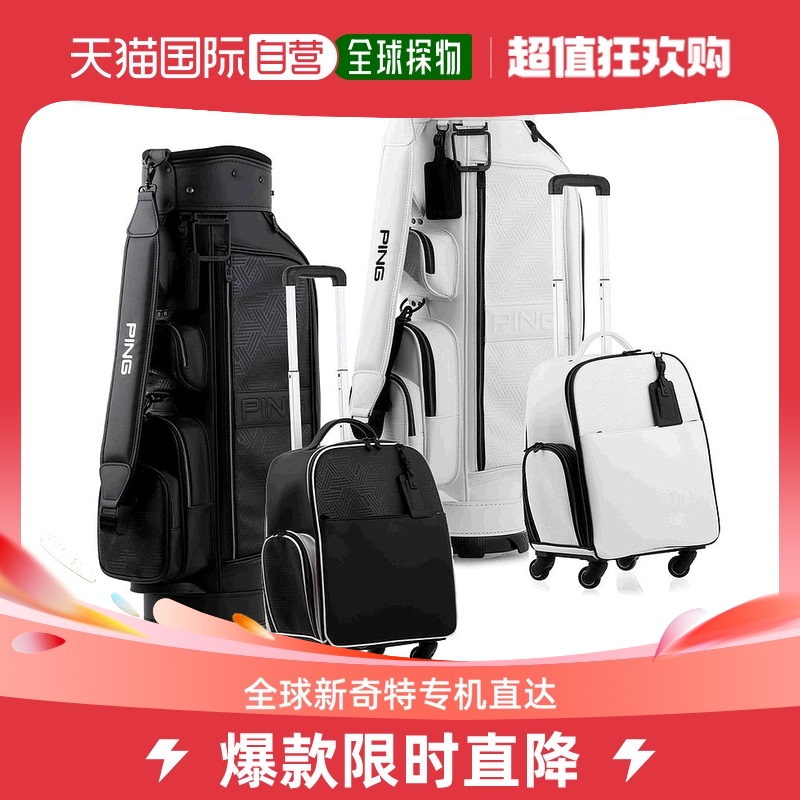 South Korea's direct mail pings universal golf bag-Taobao