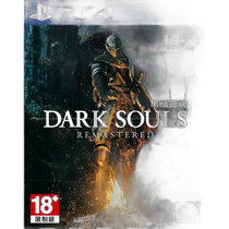 Hong Kong Direct Mail PS4 Game Dark Souls 1 Remastered Edition Asian Chinese Version