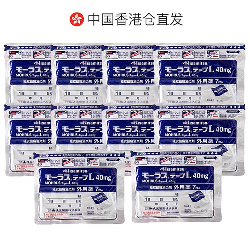 [Эффективный период 2024/11/30] Япония Японские фармацевтические мышечные анальгетики хисамитсу, анти -инфляционные и облегчение боли 7 штук