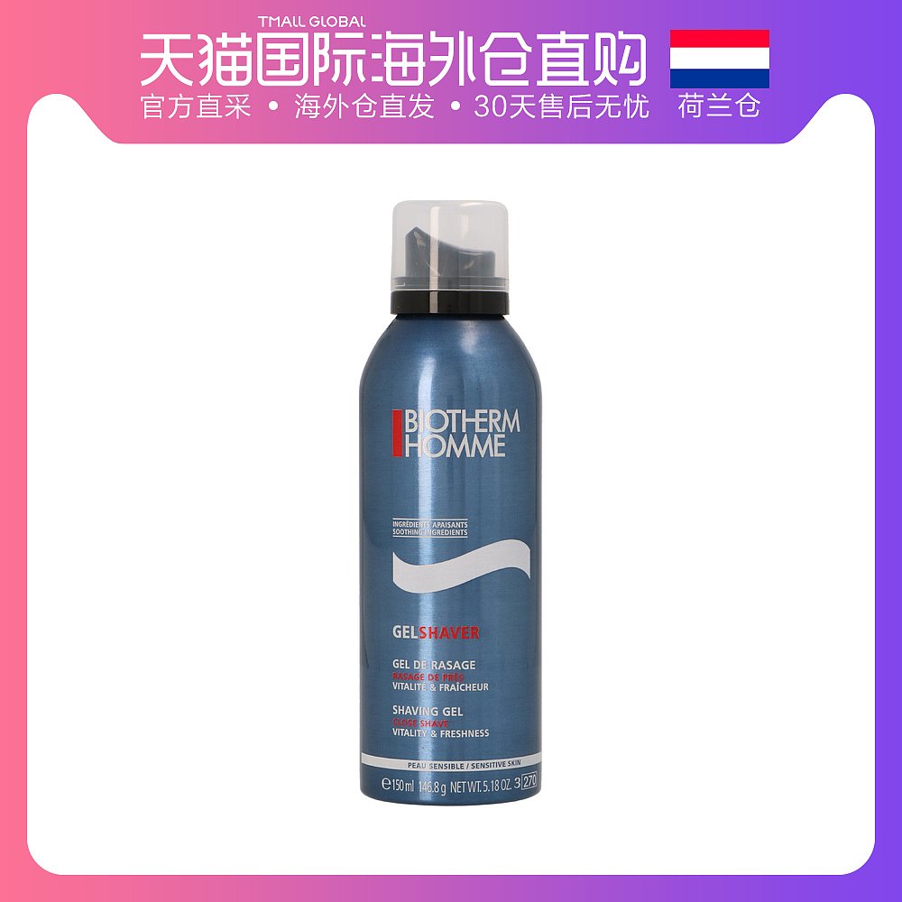 Biotherm Men's Shaving Cream 150ml is refreshing, soothing and smooth