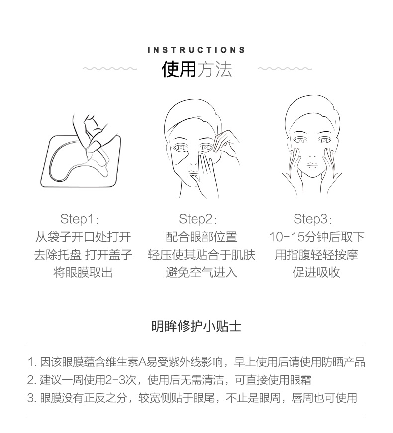 【日本直郵】日本本土版 資生堂 REVITAL悅薇 質純抗皺眼膜 緊緻提拉抗老化 去黑眼圈 12對