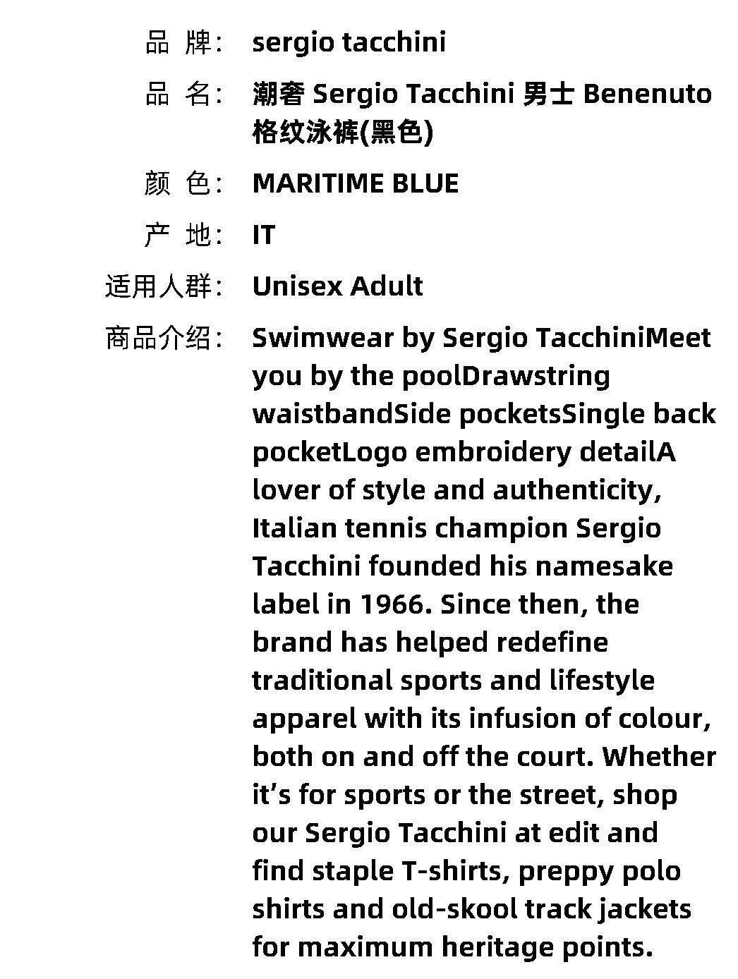Гонконг прямая почтовая рассылка Tide Luxury Sergio Tacchini мужской Benenuto плед плавки черный 