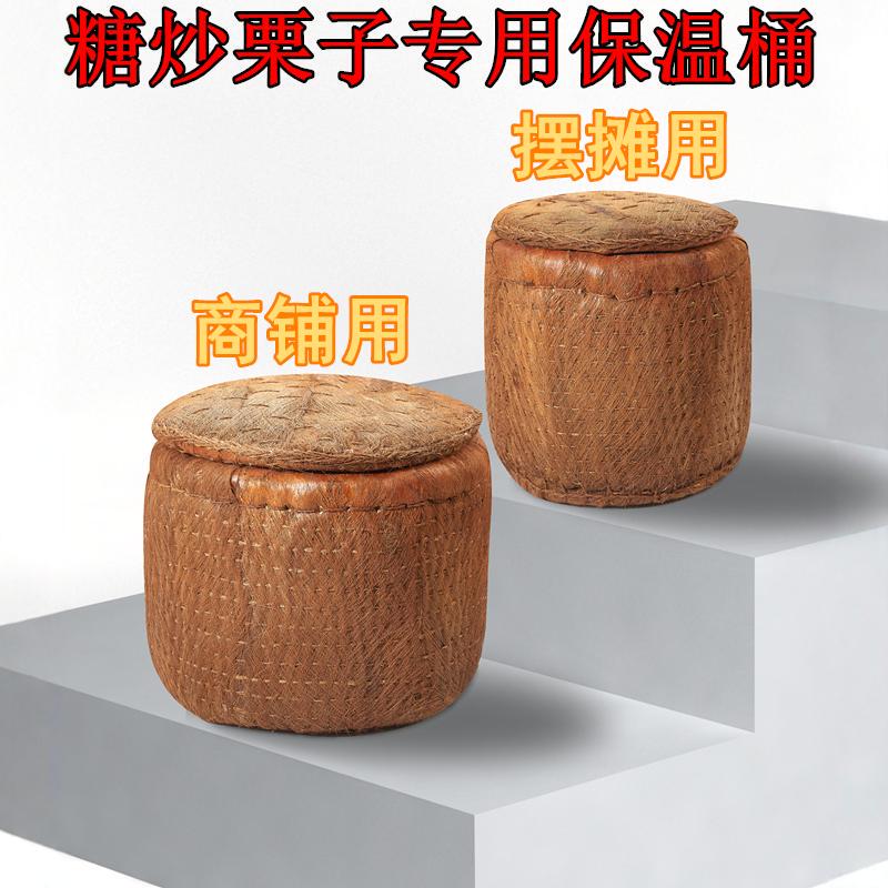 Chestnut Basket, Insulated Chestnut Basket, Rattan Woven Storage Box, Straw Woven Chestnut Container, Chestnut Food Box, Commercial Chestnut Storage Box