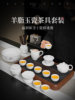 2026 New Model Jade Porcelain Complete Tea Set, High-End Light Luxury Office Tea Brewing Set, Special Teapot and Teacups