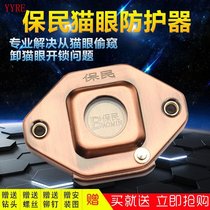 304 stainless steel cat eye anti-theft device cat eye protector cat eye protective cover professional anti cat eye theft