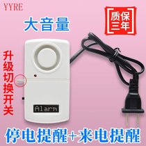 220V Power Outage Call Alarm Trip Alarm Reminder Fishing Farm Farm No Power Call Reminder