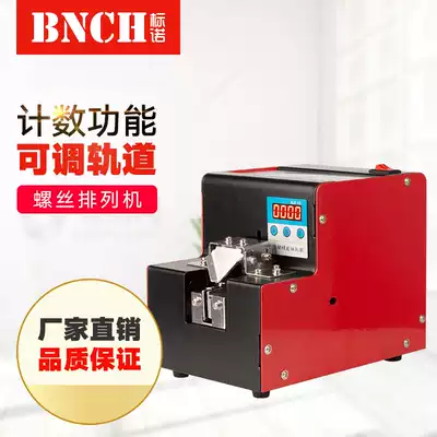 Automatic screw machine feeder Automatic screw arrangement machine feeder hand-held screw supply machine digital display
