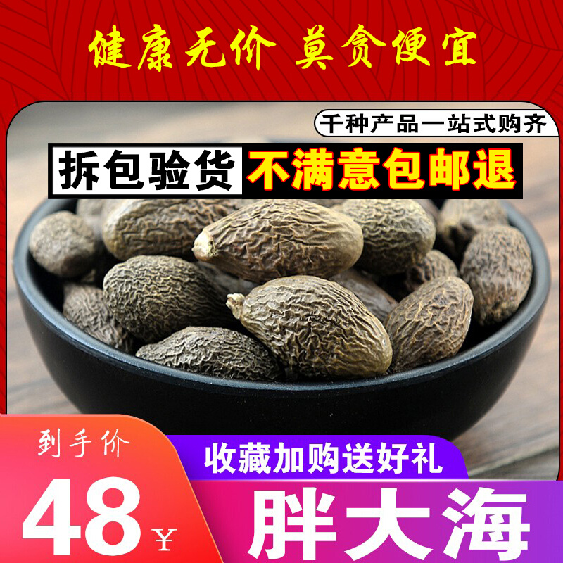 The fat sea 250g new pure sulfur - free sea tea big blouse tea and daisy tea