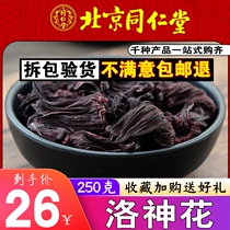 Tong Ren Tang sulfur-free Yunnan Roselle Tea Rose Eggplant Dried Roselle flower fruit Tea Roselle flower 250g grams