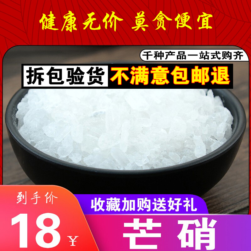New Cargo Manite Grain can be hitchhiked with rhubarb powder External back milk mannitwear Paste External pack 500g Kable to wear mirabilite powder
