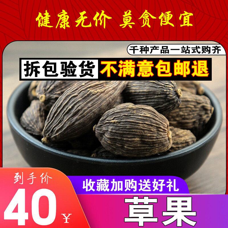 Grass fruit 500g new goods grass nut grass fruit old cardamom seasoning hot pot spice can grind grass fruit powder