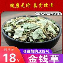 无硫中药材野生金钱草广金钱草干泡茶水溶石可代磨粉500g新货精选