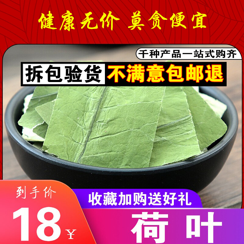 New Goods No Sulphur Lotus Leaf Tea Micro Mountain Lake Dry Lotus Leaf 500g grams of hitch Lemon Hawthorn Semen Cassiae Tea Can Grind
