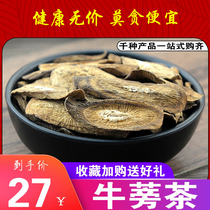 Gold Burdock Tea 500g Pure Natural burdock Burdock Dried Bull-of-the-Charme Bull-Bras Dry Bull-sheet Grinding Powder