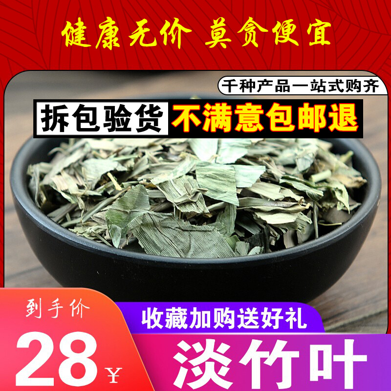 New sulfur free bamboo leaves 500g fresh wild dry bamboo leaf tea Golden chicken steak bamboo leaf cabbage cabbage