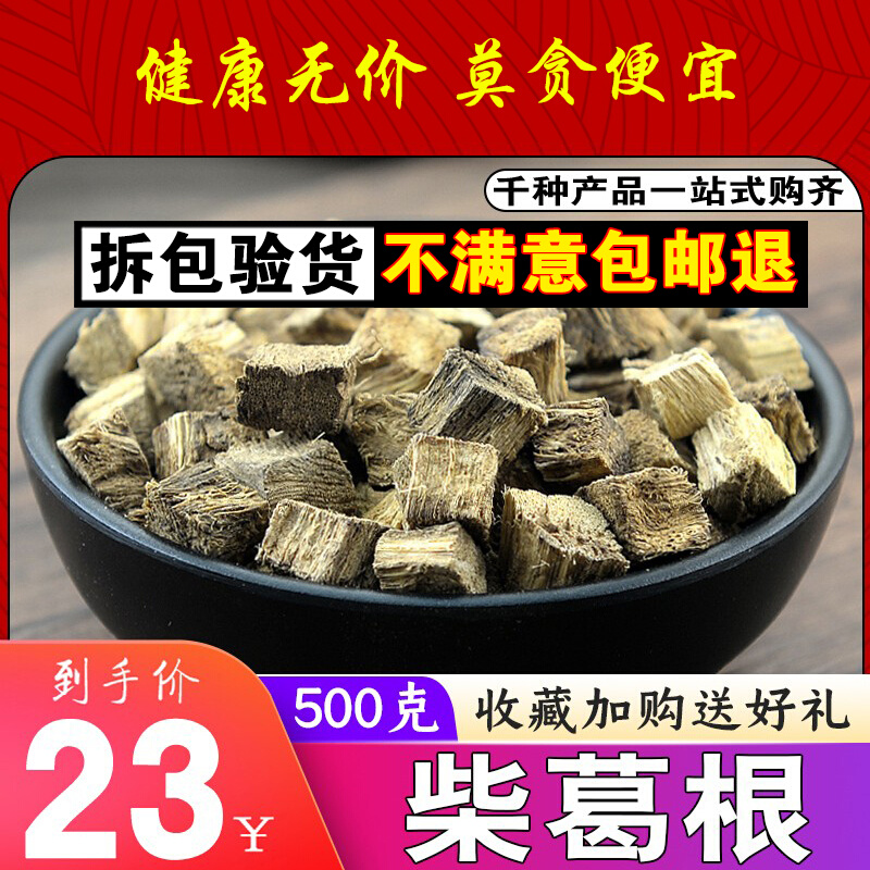 New goods sulfur-free pueraria tea pueraria tablets 500g g hangover artifact super wild natural Chai pueraria powder block