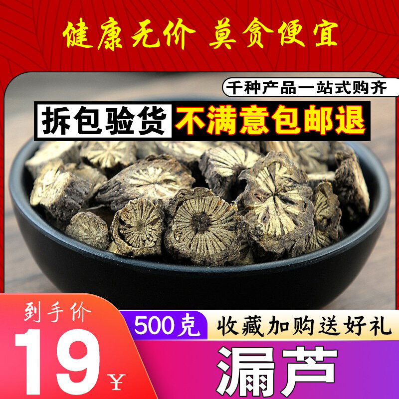 Sulphur-free Luc Chinese herbal medicine Nolan ghost oil linen milk Thunder milk can be lapped with small thong grass road pass 500g grams of grinding powder