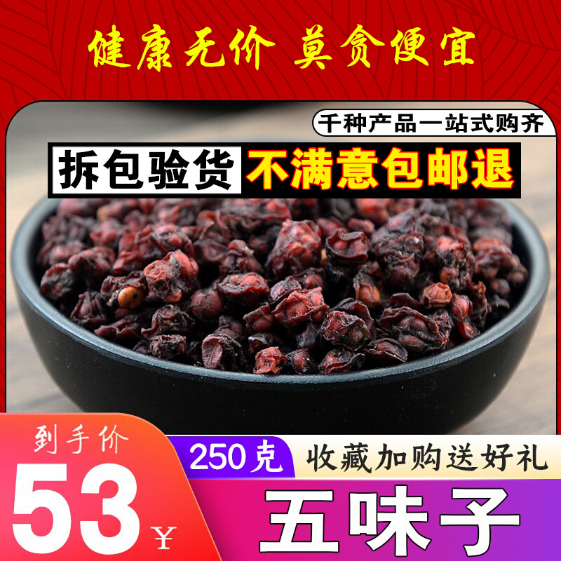 Natural sulfur-free Liao taste special selection of Chinese medicine material North Xinhua soup cooking tea wine 250g non 500g