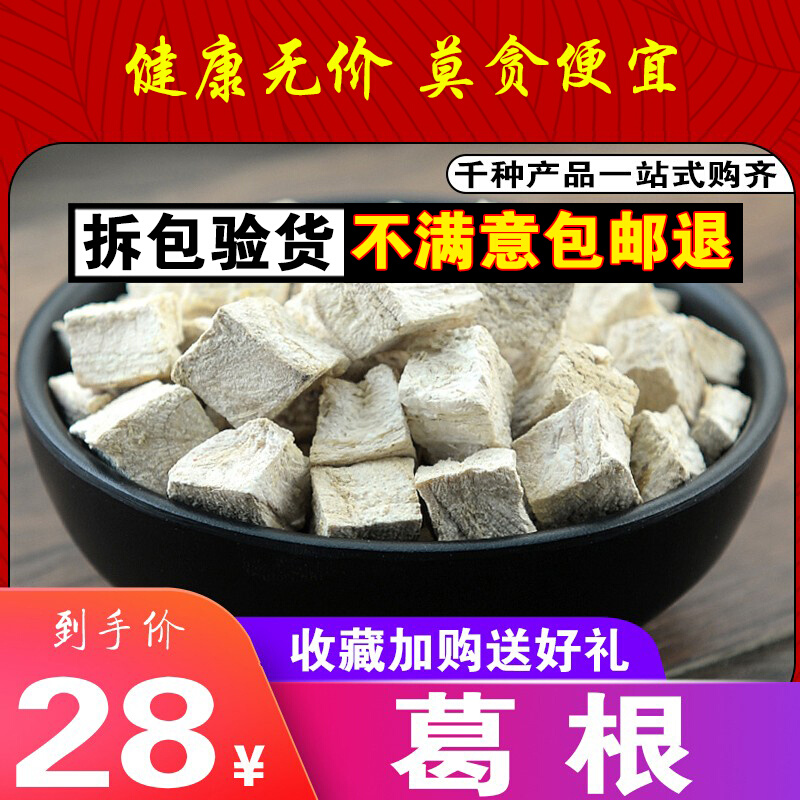New goods Zhengzong Fresh No Sulphur Roots Block 500g Pure Natural Powder Kudzuvine Tea Wild Antiwine Tea Soup Grindable Powder