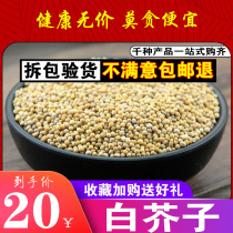 White mustard 500g grams of new stock Screening of white mustard seed spicy vegetable with no sulphur white mesuter mustard seed to grind white mustard powder
