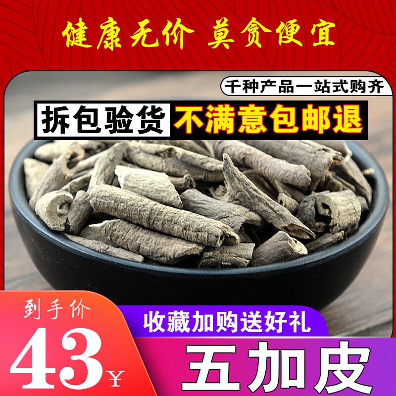 Five - coated 500g Chinese medicine south Pencu Pencu Pencu Pencu Penfu Penfur Penfu Coal Coal can be milled
